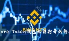解决More Token钱包无法打开的终极指南