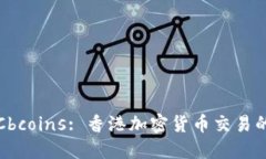 探索Cbcoins: 香港加密货币交易的未来