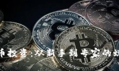 加密货币投资：从新手到专家的蜕变之路