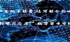《IM钱包如何快速兑换TRX？详尽步骤解析》IM钱包