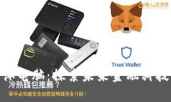 加密货币连体电脑：探索未来金融科技的全新设