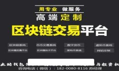 以太坊钱包价格历史：数字货币的波动与投资机