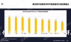 如何进行USDT钱包身份认证：步骤详尽指南