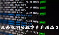 比特派钱包支持的币种一览，开启你的加密货币