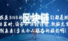   我看好的加密货币，如何选择值得投资的明星项