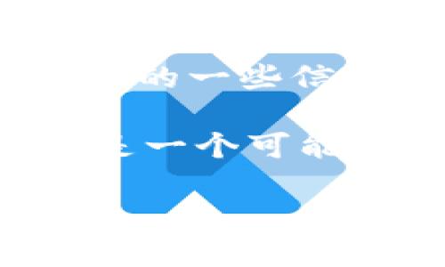 请注意：关于具体公司的信息可能会随时间变化。此外，网络上的一些信息可能会不准确或过时，请在投资前进行详细的研究和验证。

如果您需要详细介绍有关