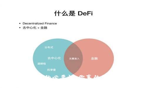 比特币存钱包的必要性：你真的需要这么做吗？