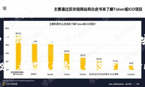比特币钱包有很多种名称和类型，通常我们会提到以下几种：

1. **软件钱包**：这是最常见的比特币钱包形式，包括桌面钱包、手机钱包等。常见的软件钱包有：
   - **Electrum**：快速、轻量级的比特币钱包，适合快速交易。
   - **Exodus**：友好的用户界面，支持多种加密货币。
   - **Blockchain.com Wallet**：支持比特币和其他币种的在线钱包。

2. **硬件钱包**：这些是专门用来安全存储比特币的物理设备，通常被认为是最安全的选择，它们包括：
   - **Ledger Nano S/X**：受到广泛认可的硬件钱包，安全性极高。
   - **Trezor**：另一个名牌硬件钱包，也提供强大的安全特性。

3. **纸钱包**：将你的比特币私钥和公钥打印在纸上，这种形式不连接互联网，因此非常安全，但也容易丢失或损毁。

不同类型的钱包适合不同的使用场景，从日常交易到长期投资都能找到合适的选择。选择比特币钱包时，要考虑安全性、易用性和支持的币种等因素。