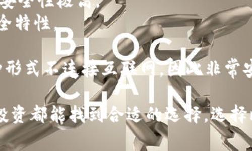 比特币钱包有很多种名称和类型，通常我们会提到以下几种：

1. **软件钱包**：这是最常见的比特币钱包形式，包括桌面钱包、手机钱包等。常见的软件钱包有：
   - **Electrum**：快速、轻量级的比特币钱包，适合快速交易。
   - **Exodus**：友好的用户界面，支持多种加密货币。
   - **Blockchain.com Wallet**：支持比特币和其他币种的在线钱包。

2. **硬件钱包**：这些是专门用来安全存储比特币的物理设备，通常被认为是最安全的选择，它们包括：
   - **Ledger Nano S/X**：受到广泛认可的硬件钱包，安全性极高。
   - **Trezor**：另一个名牌硬件钱包，也提供强大的安全特性。

3. **纸钱包**：将你的比特币私钥和公钥打印在纸上，这种形式不连接互联网，因此非常安全，但也容易丢失或损毁。

不同类型的钱包适合不同的使用场景，从日常交易到长期投资都能找到合适的选择。选择比特币钱包时，要考虑安全性、易用性和支持的币种等因素。