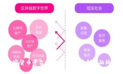 探索与加密货币平台的深度合作：开创金融科技