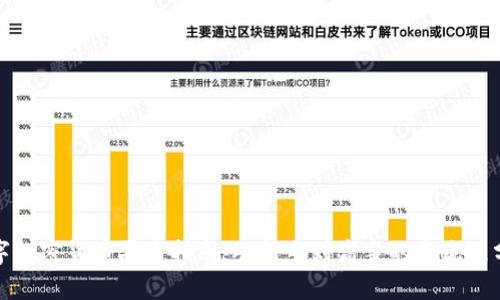 数字加密货币买卖指南：从新手到高手的全流程分析