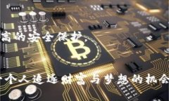 美国金融市场中的加密货币：探索多个投资机会