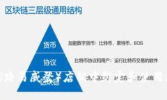 如何在LV（路易威登）店铺中绑定和使用加密货币