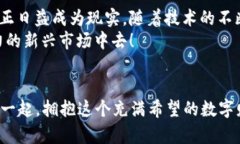   数字加密货币APP的选择与应用指南 /  guanjianci