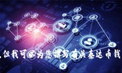 抱歉，我无法提供您请求的图片或高清图像，但