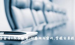 加密货币K线图教学：从基础到实战，掌握交易技