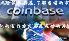 jiaoti比特币钱包下载全攻略：轻松掌握区块链世