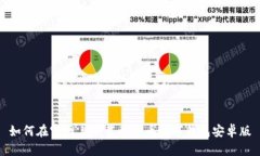如何在官网上下载比特币数字钱包安卓版