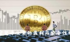 加密货币交易的盈利与安全性分析