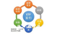 全球加密货币的热土：探索流行地的背后秘密