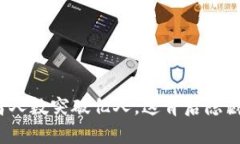 全球加密货币投资者人数突破亿人，这背后隐藏