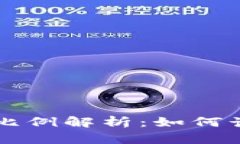 美国加密货币税金比例解析：如何计算你的投资