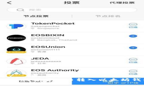 簽到/簽到  
如何顺利将空投币转入以太坊钱包？