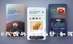 揭开加密货币K线图的神秘面纱：如何解读市场动
