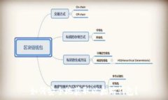   如何安全地获取以太坊钱包？