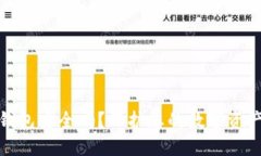 登录比特币钱包安全吗？保护您的数字资产从这