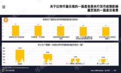 红枣科技：虚拟加密货币的创新未来