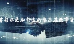 接收USDT用什么钱包？选择合适的钱包类型深度解