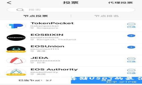 去中心化钱包：安全存储USDT的最佳选择